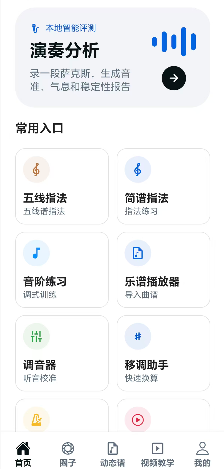 首页